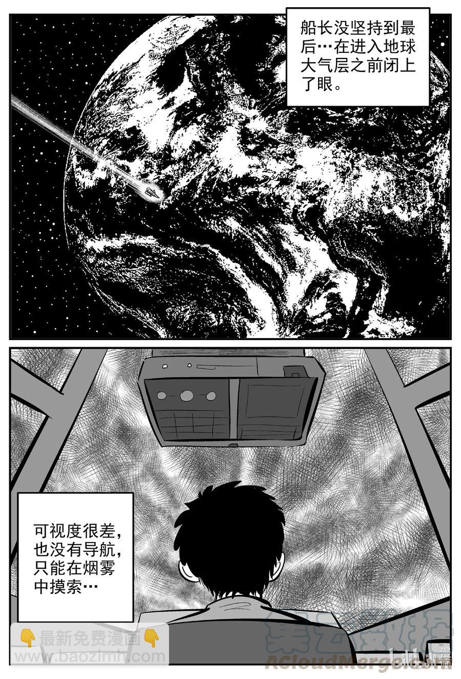 591 黑洞穿越-第586话