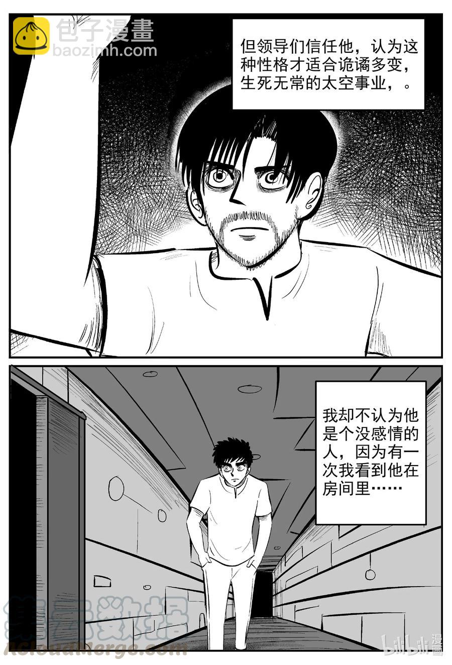 591 黑洞穿越-第586话
