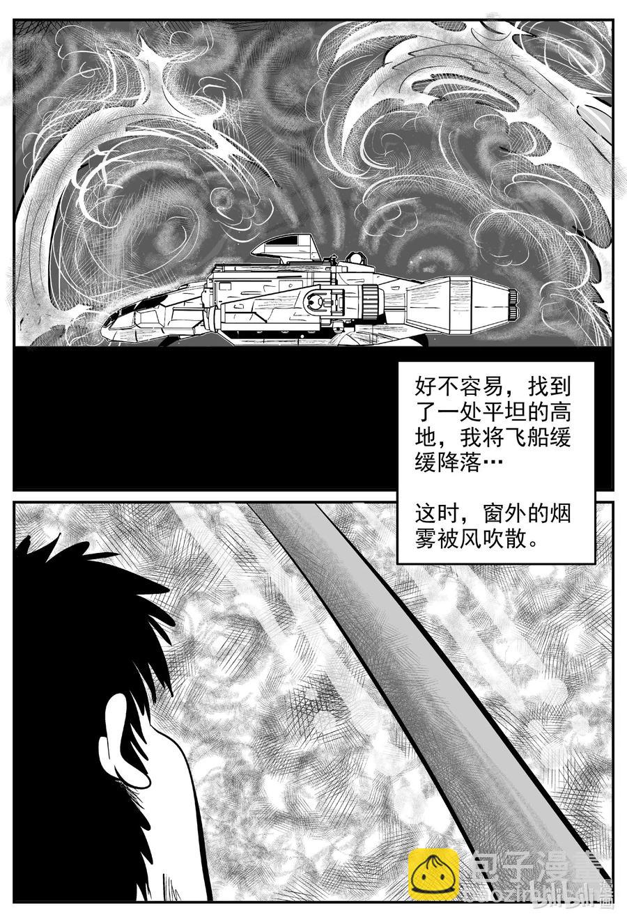 591 黑洞穿越-第586话