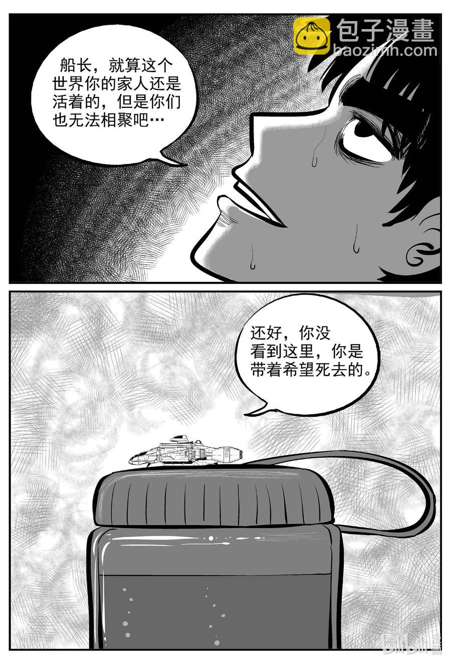 591 黑洞穿越-第586话