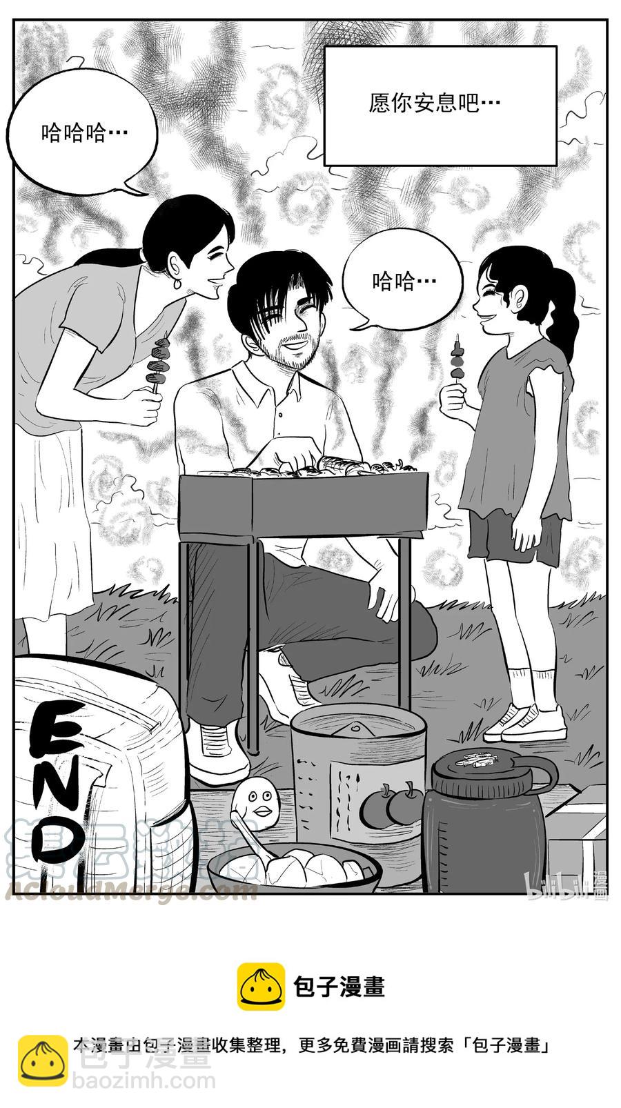 591 黑洞穿越-第586话