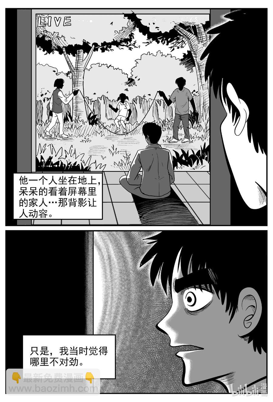 591 黑洞穿越-第586话