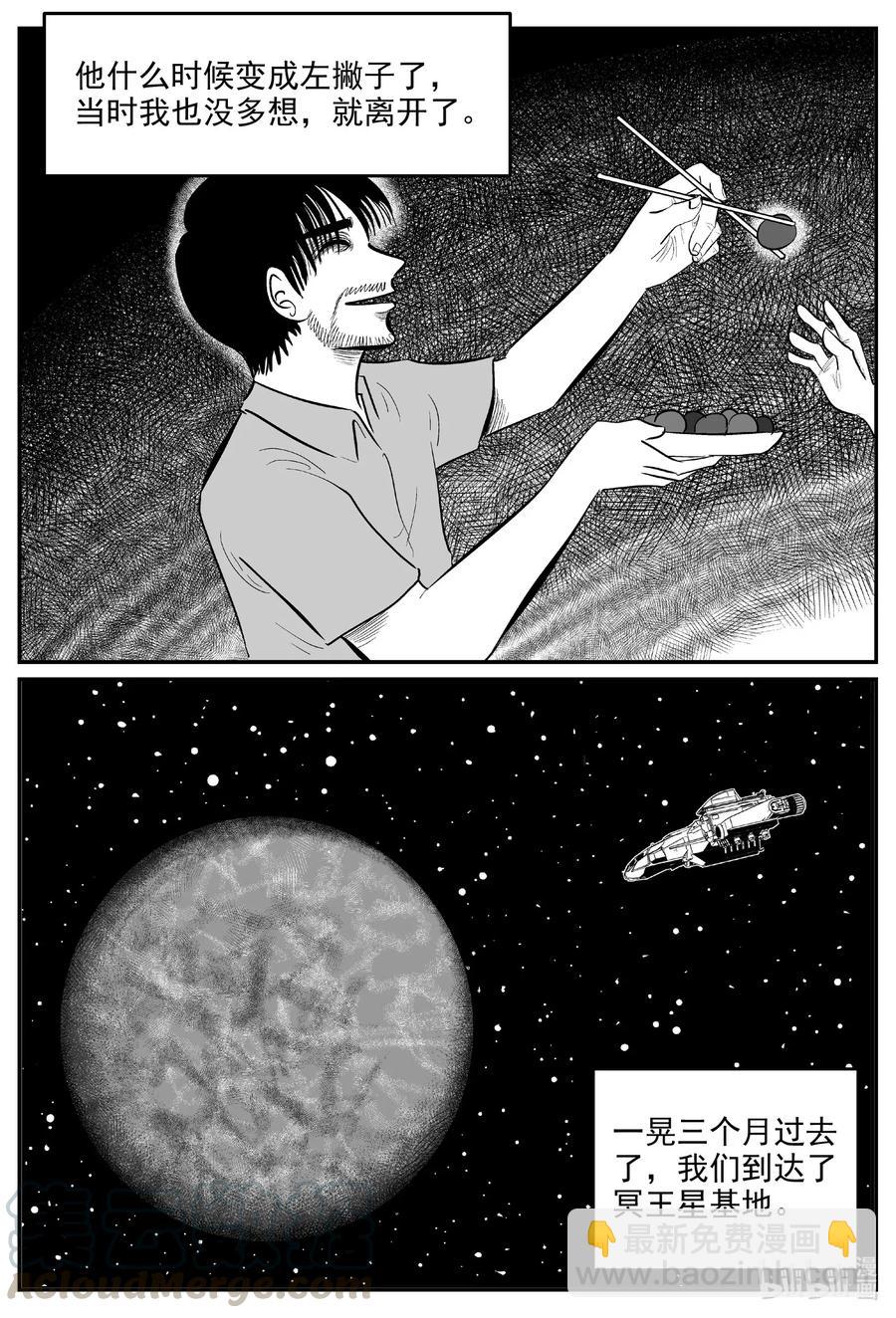 591 黑洞穿越-第586话