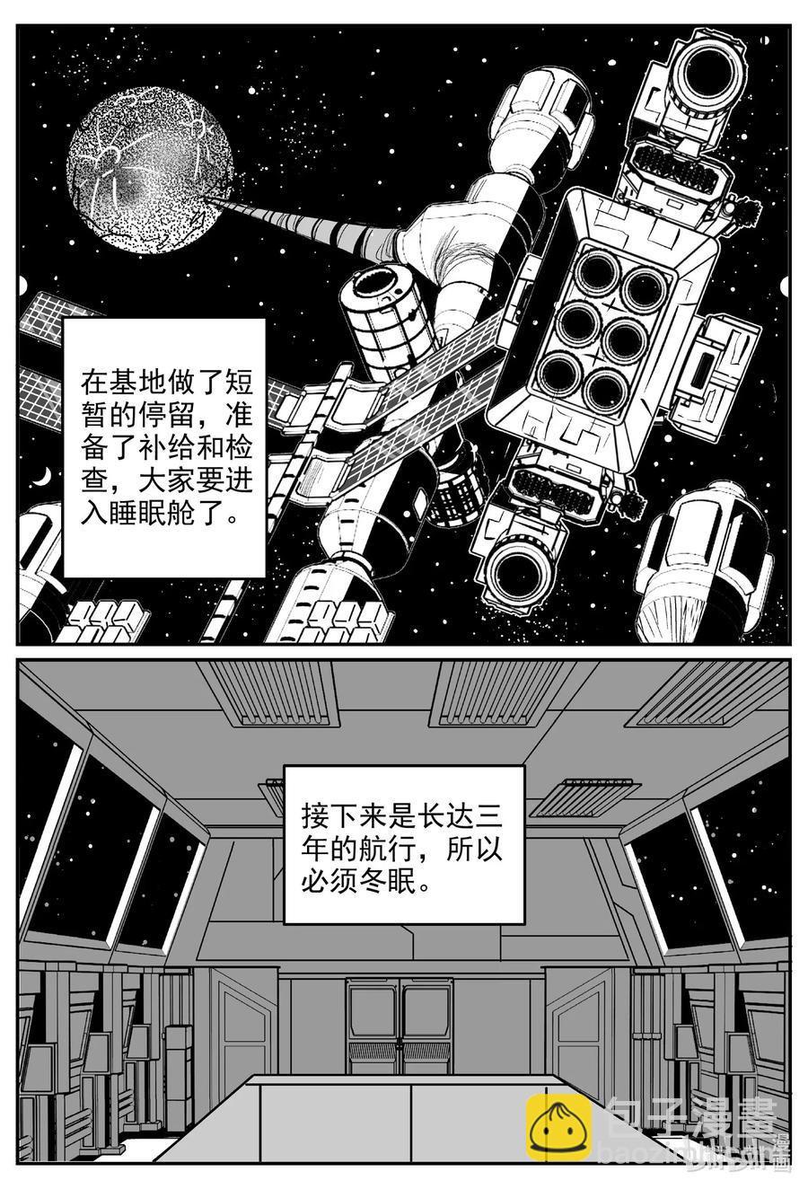 591 黑洞穿越-第586话