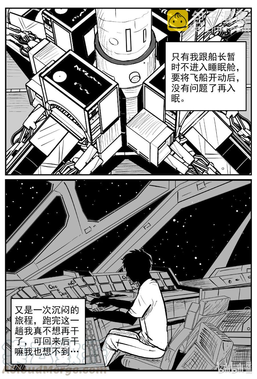591 黑洞穿越-第586话