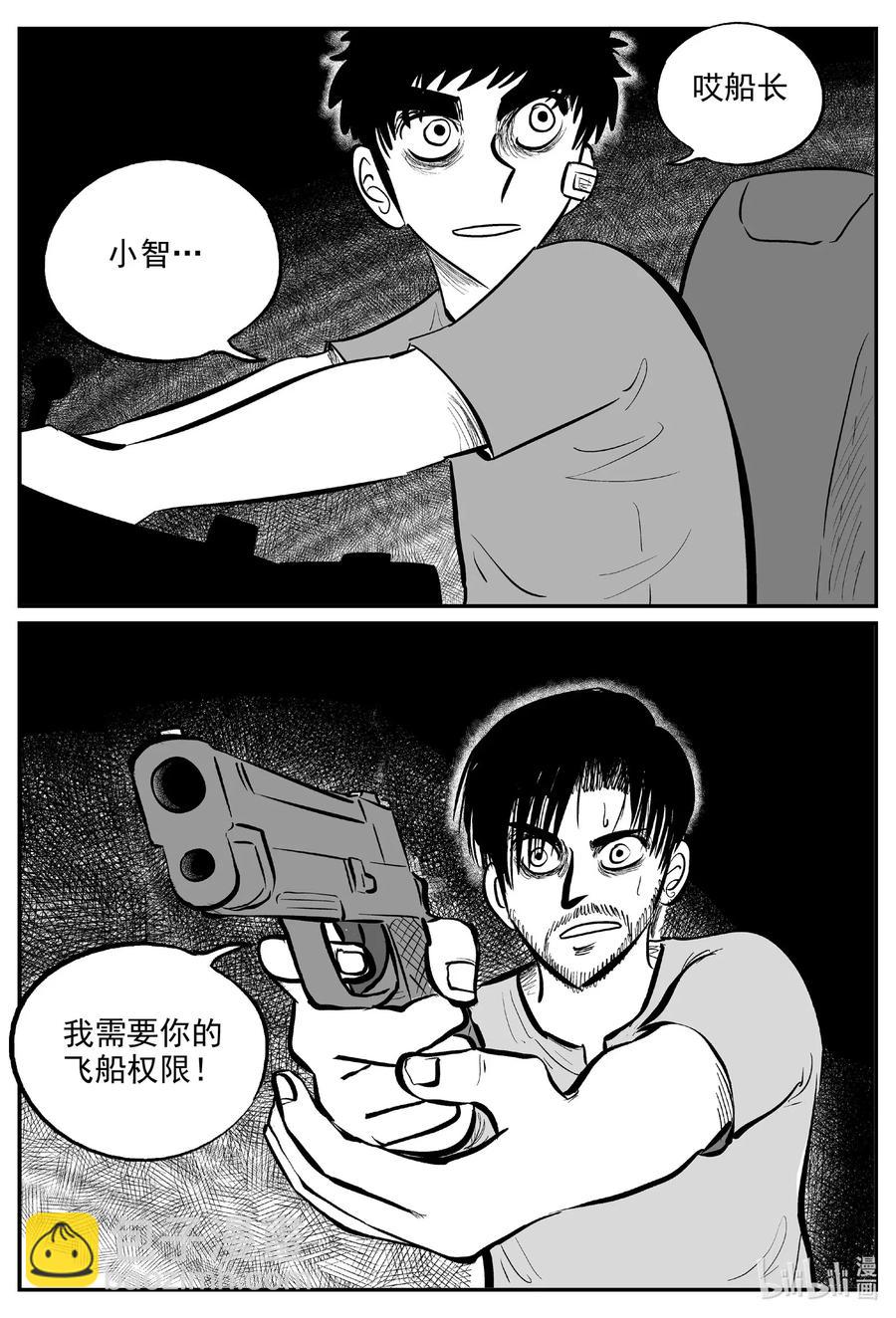 591 黑洞穿越-第586话