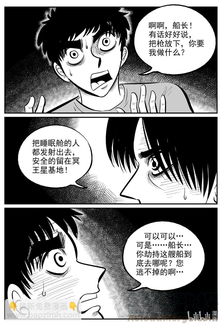 591 黑洞穿越-第586话