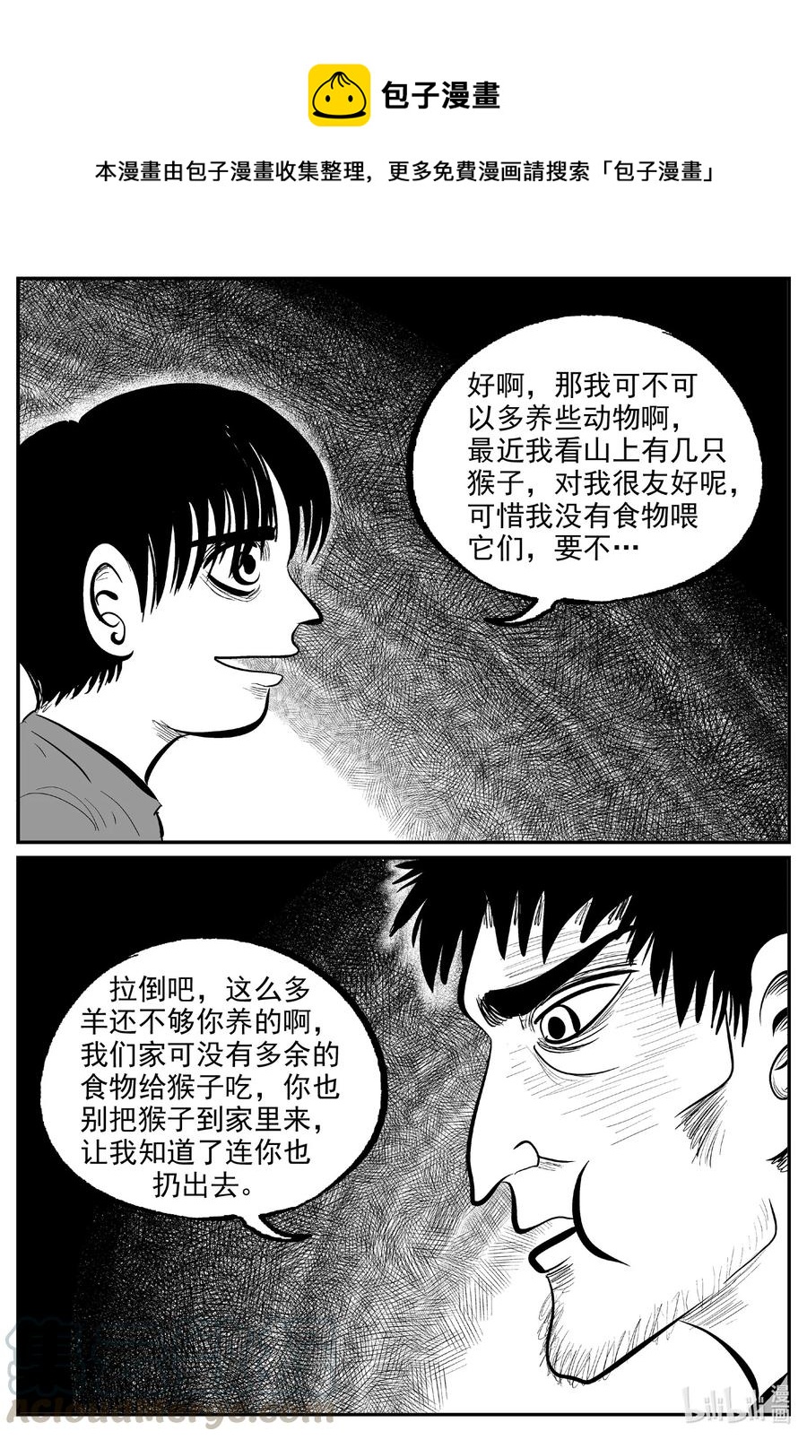 593 它1.5-第588话