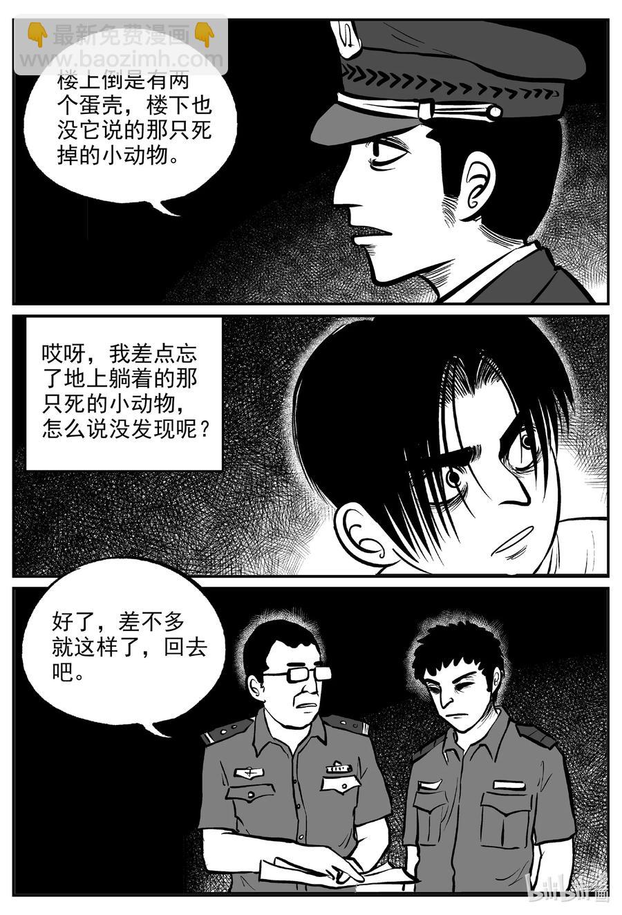 593 它1.5-第588话