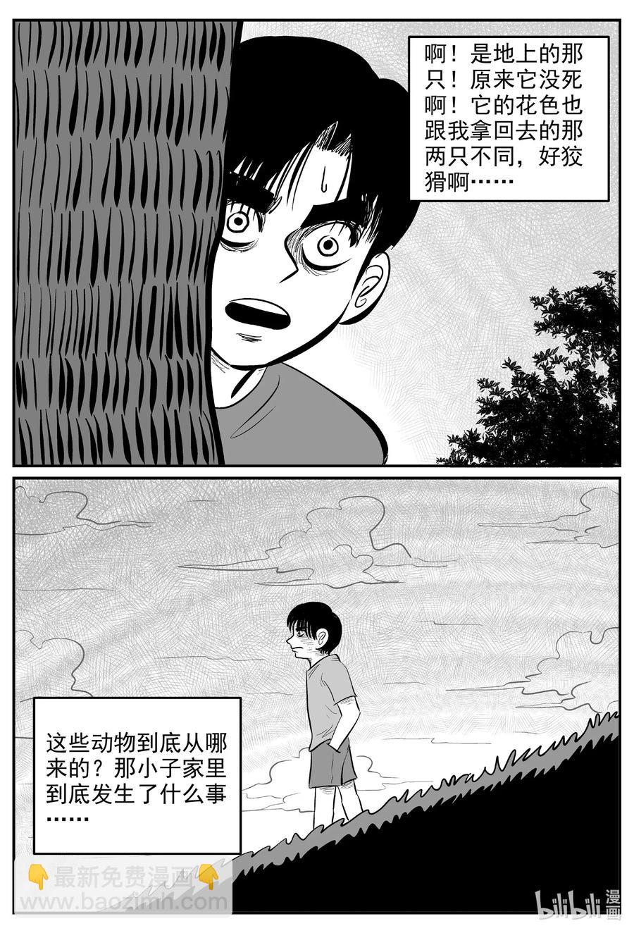 593 它1.5-第588话