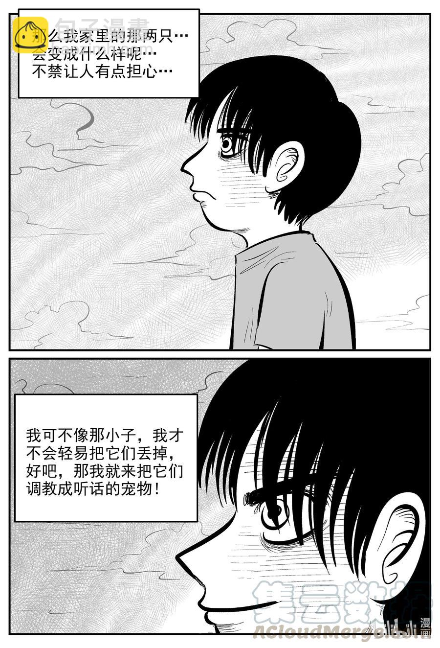 593 它1.5-第588话
