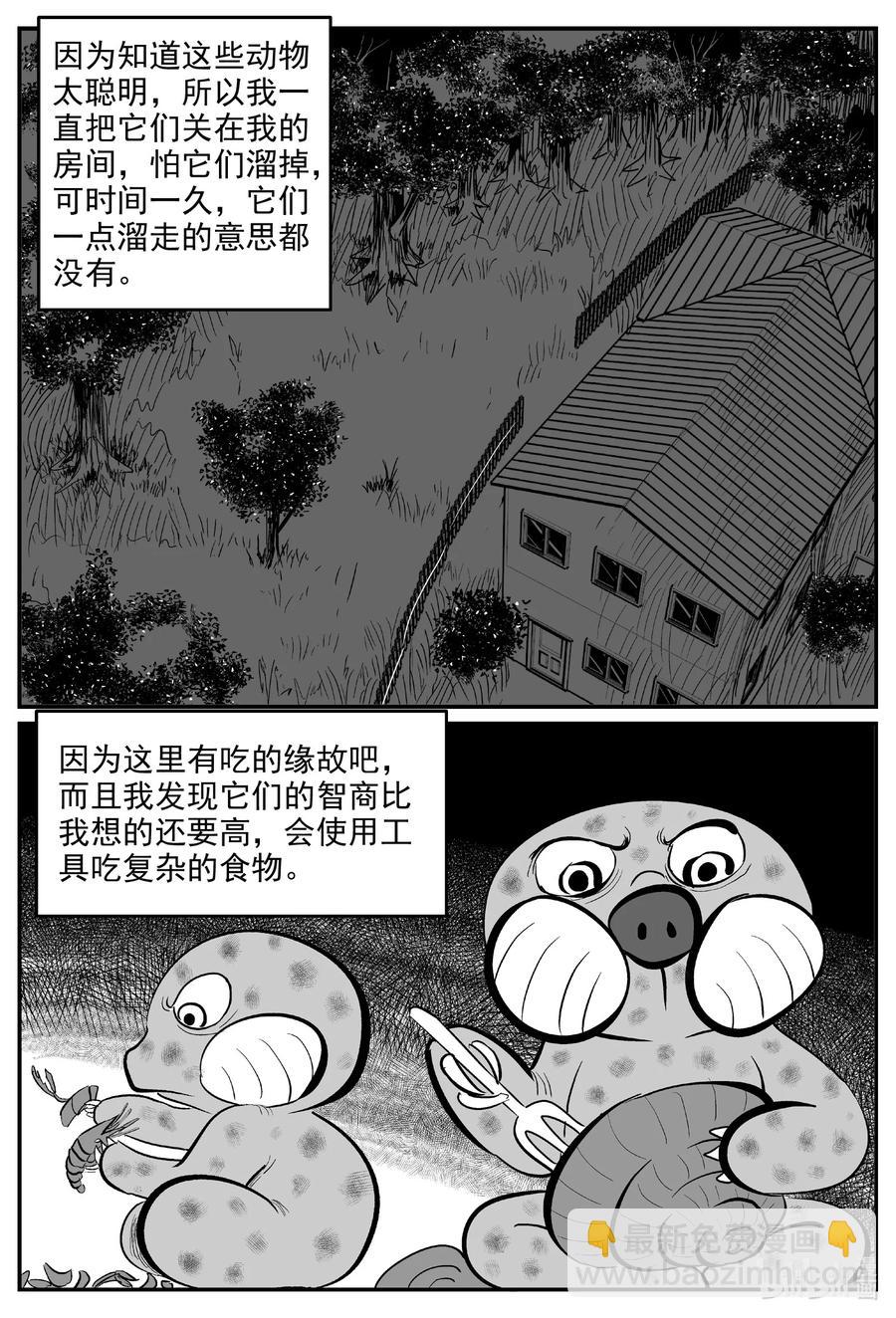 593 它1.5-第588话