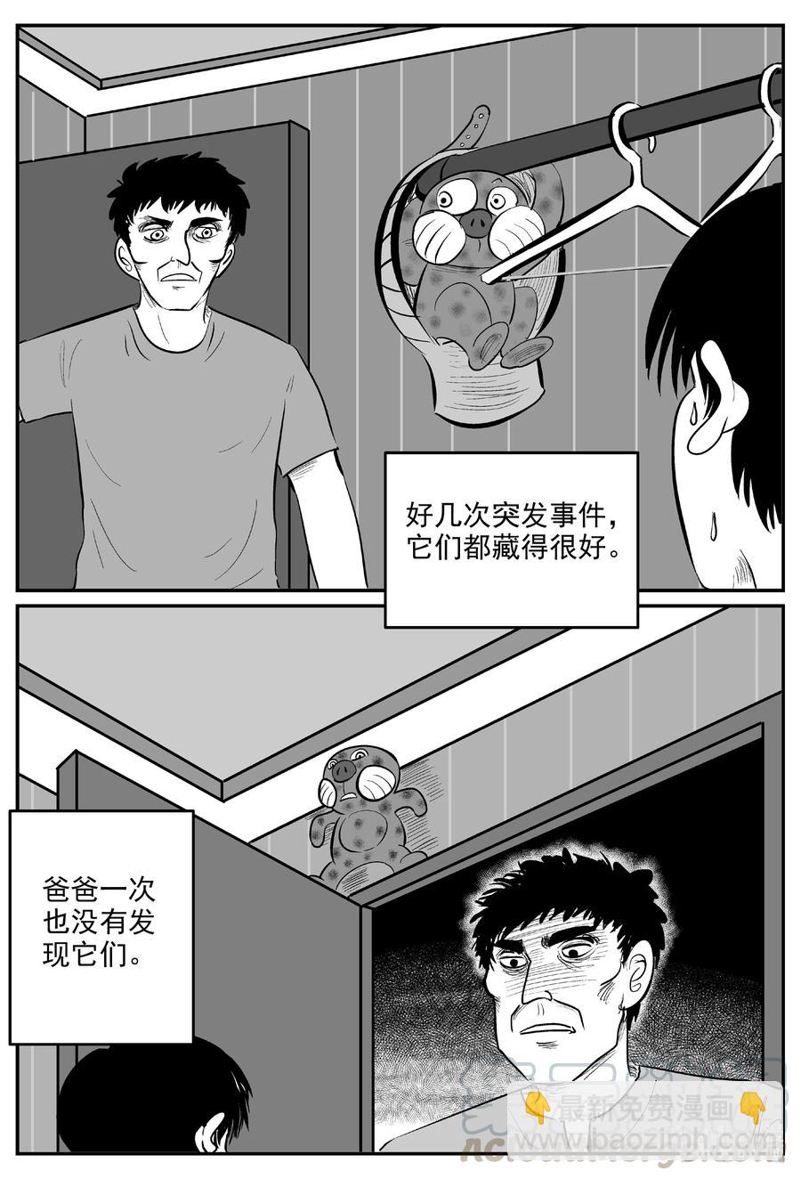 593 它1.5-第588话