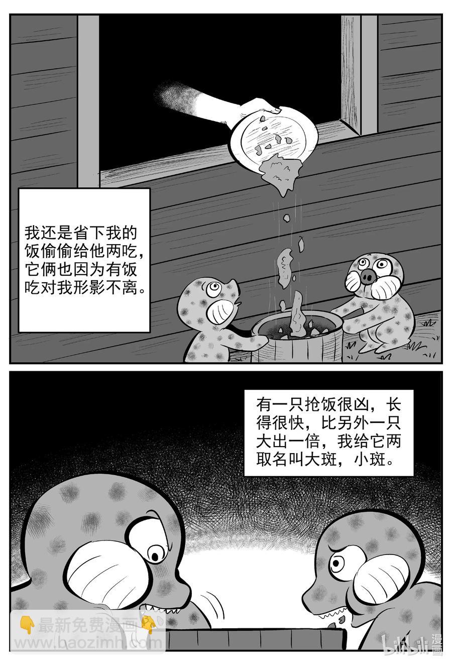 593 它1.5-第588话