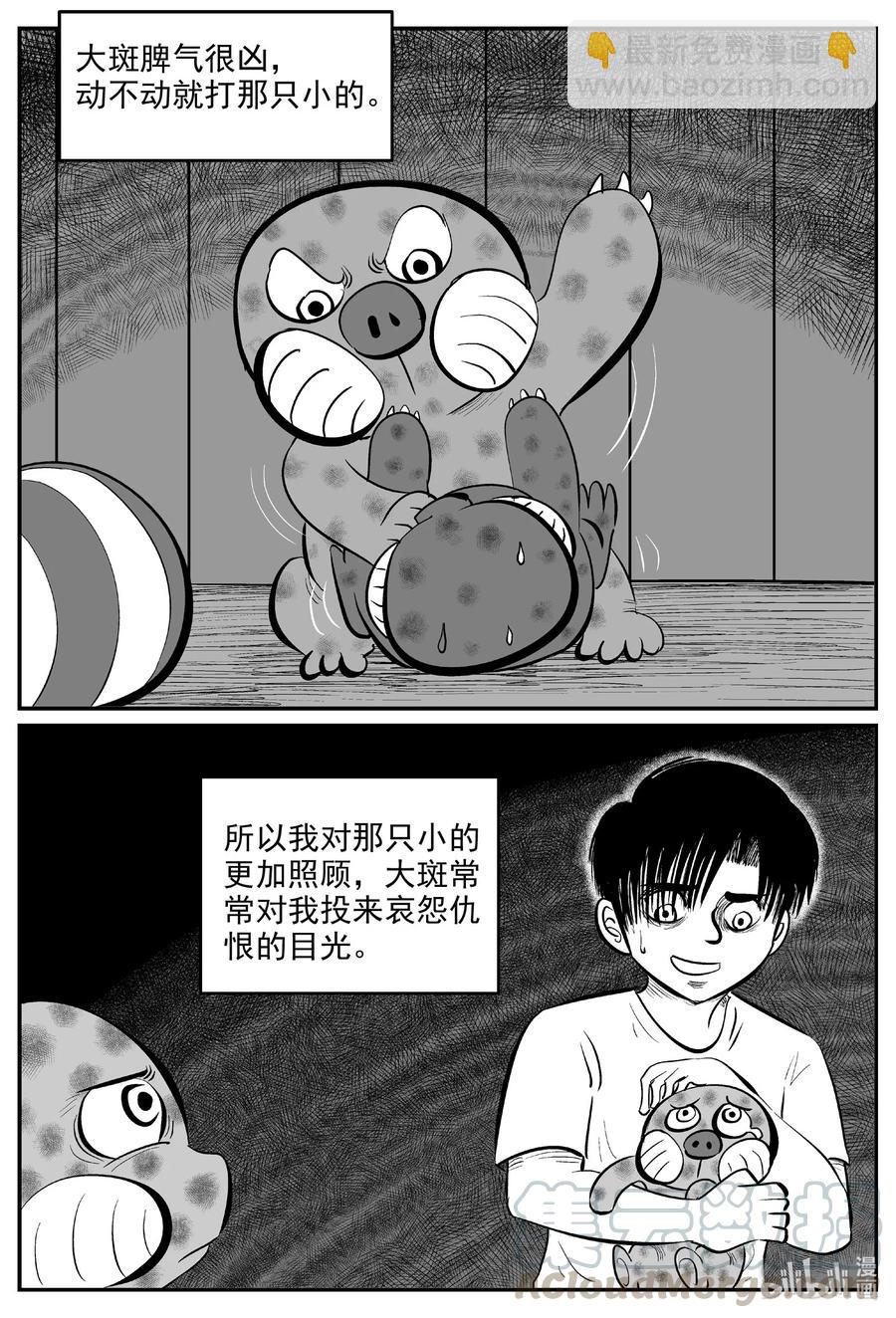 593 它1.5-第588话