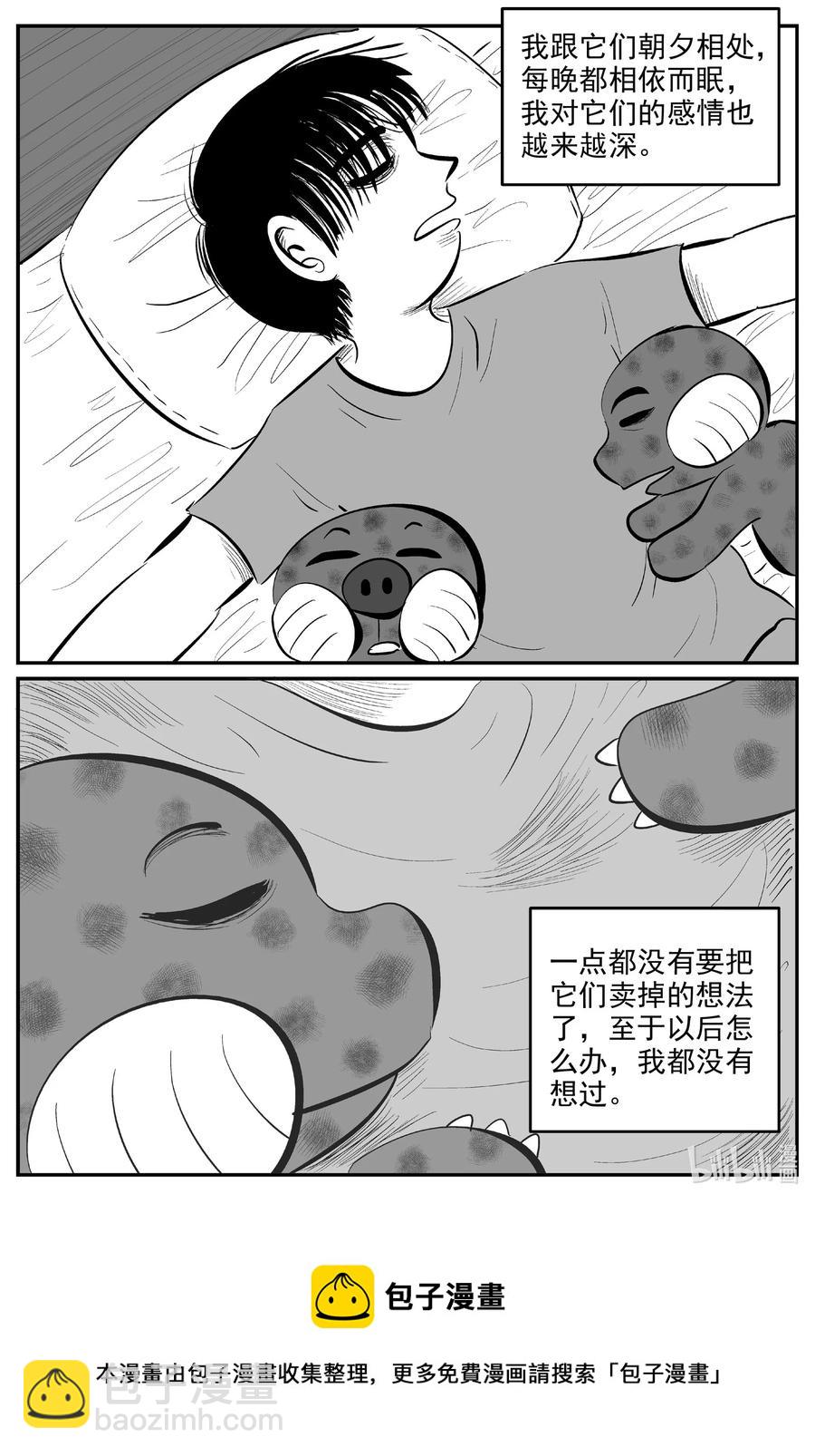 593 它1.5-第588话