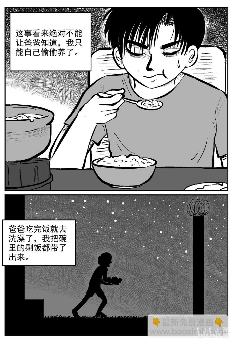 593 它1.5-第588话