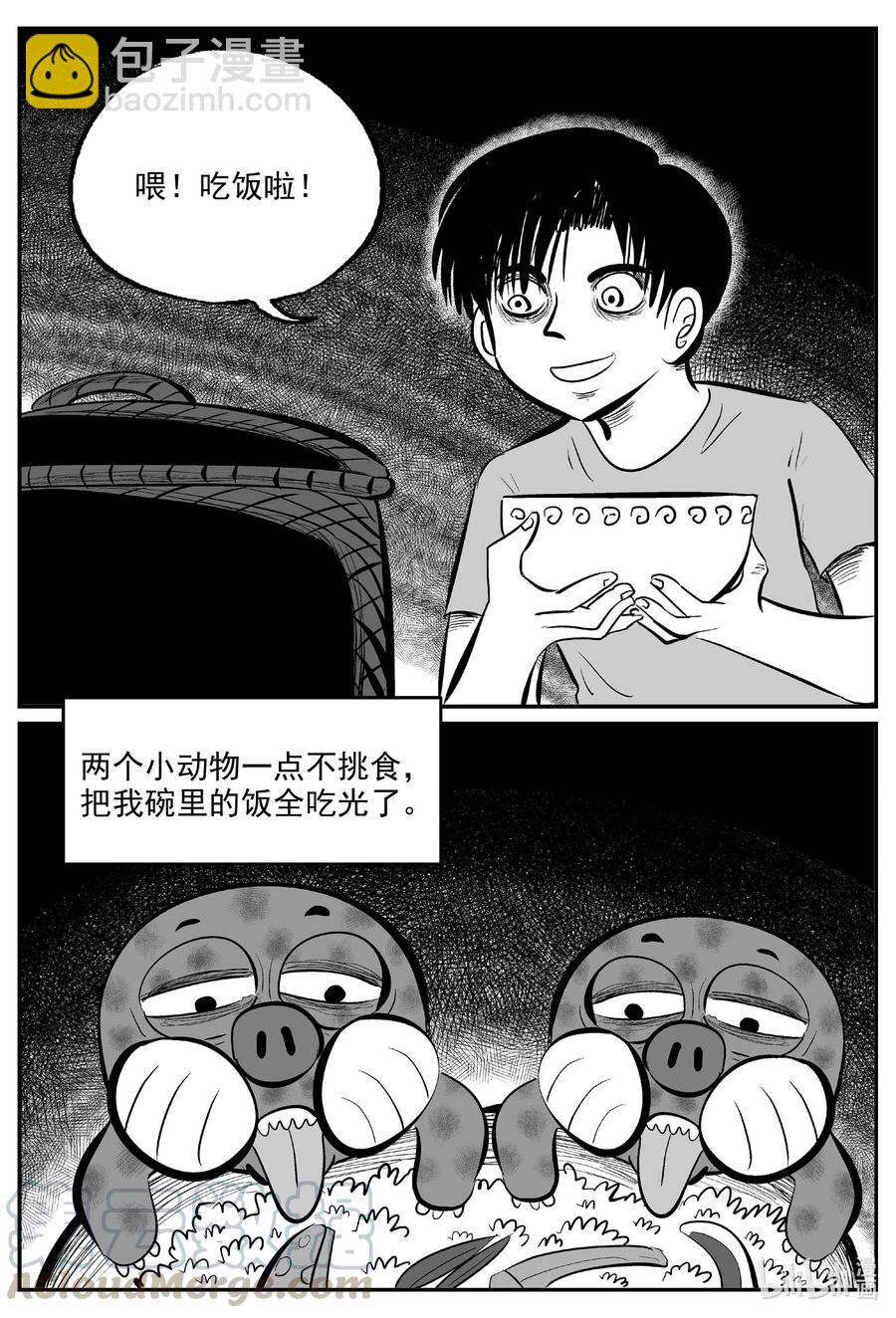 593 它1.5-第588话