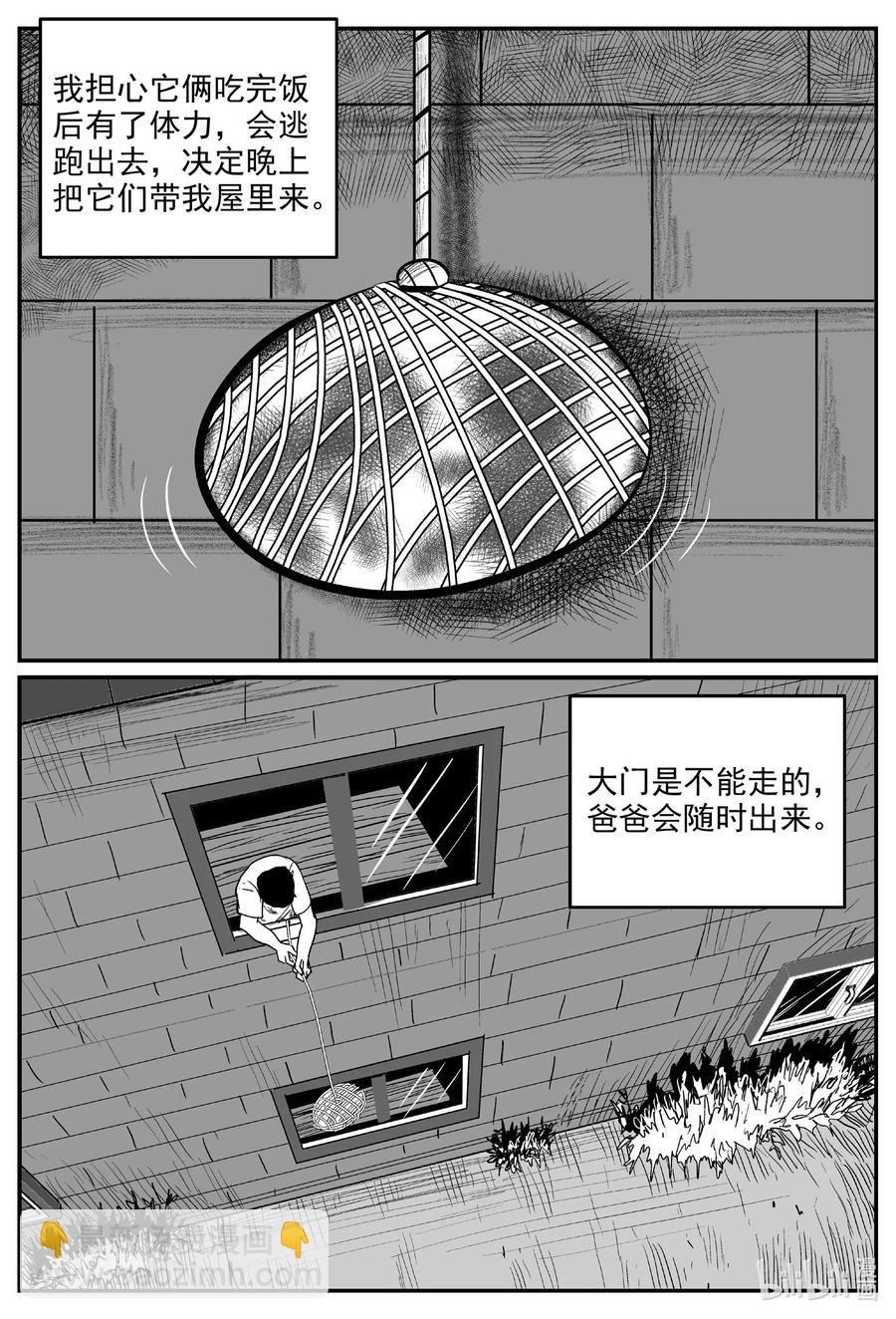 593 它1.5-第588话