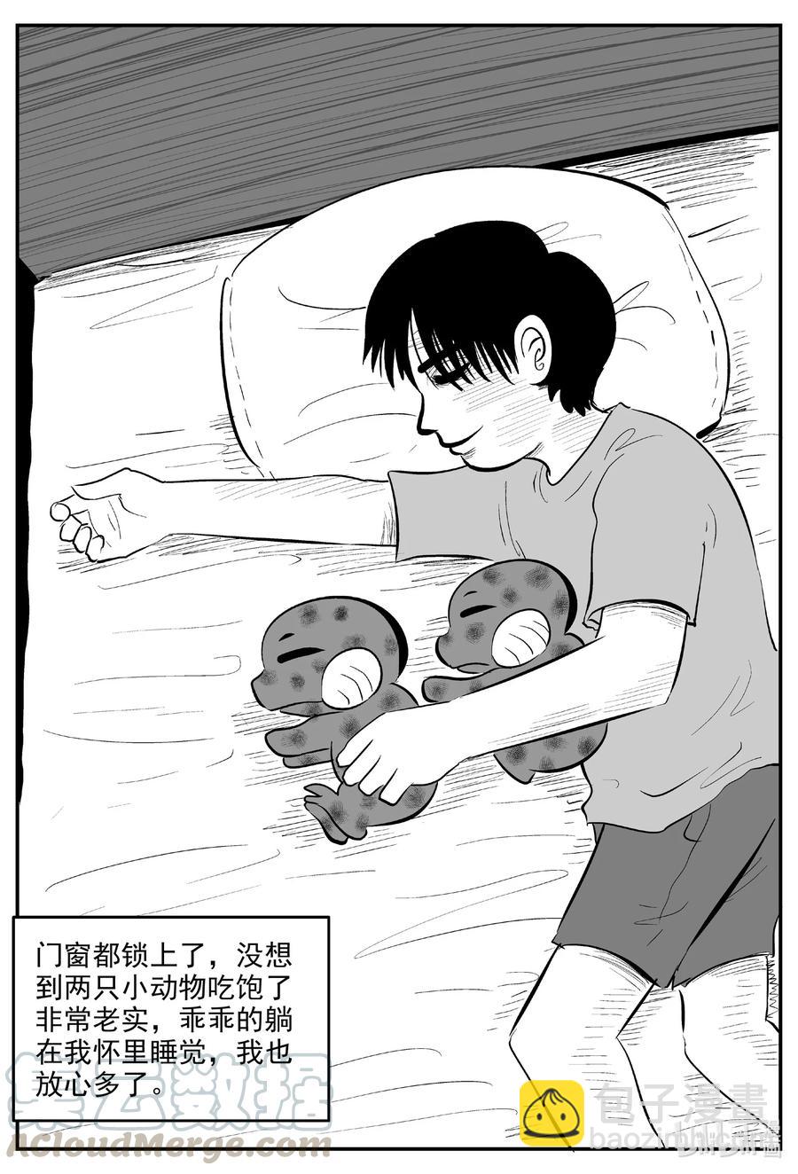 593 它1.5-第588话