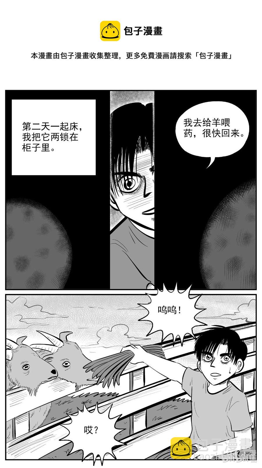 593 它1.5-第588话
