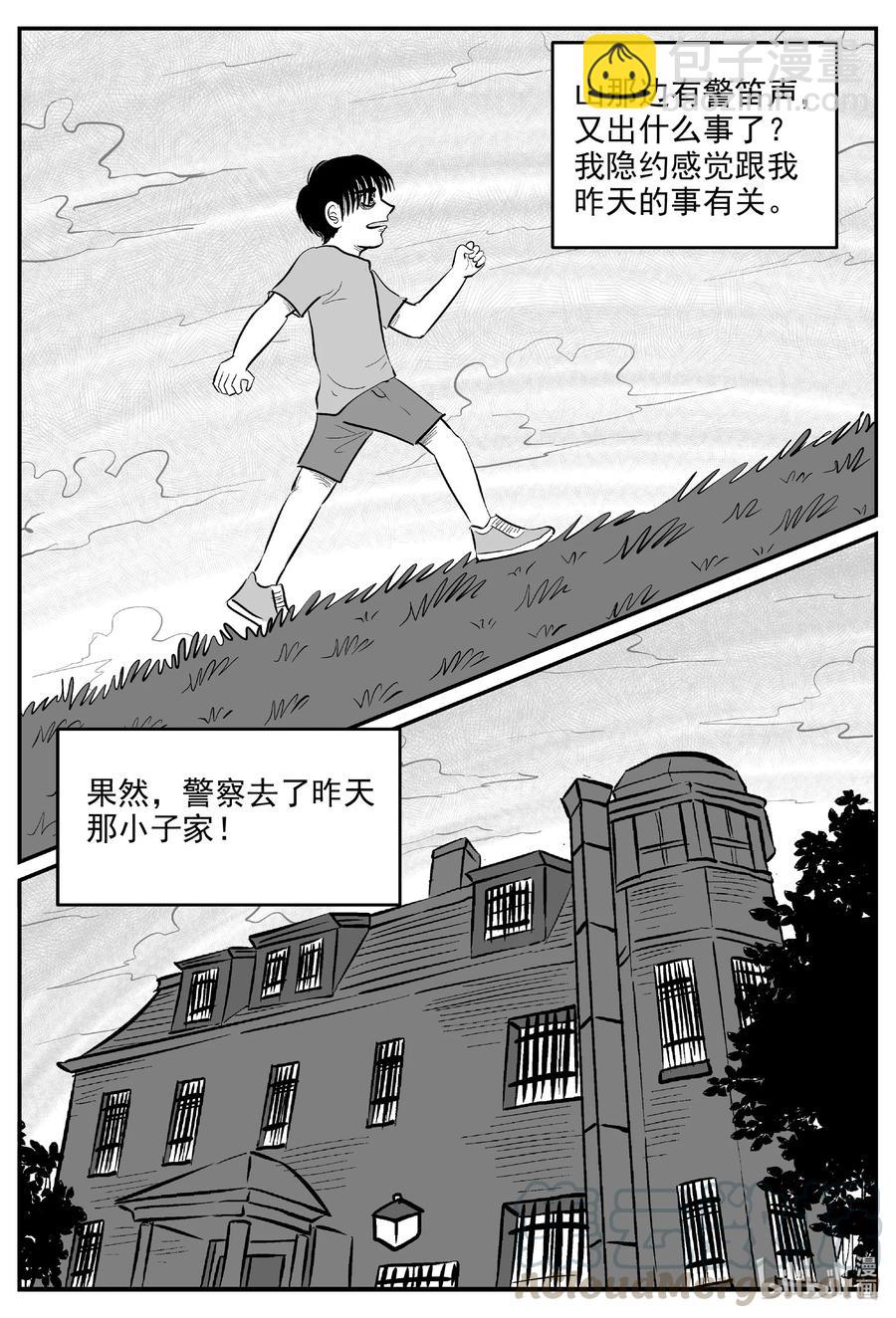 593 它1.5-第588话
