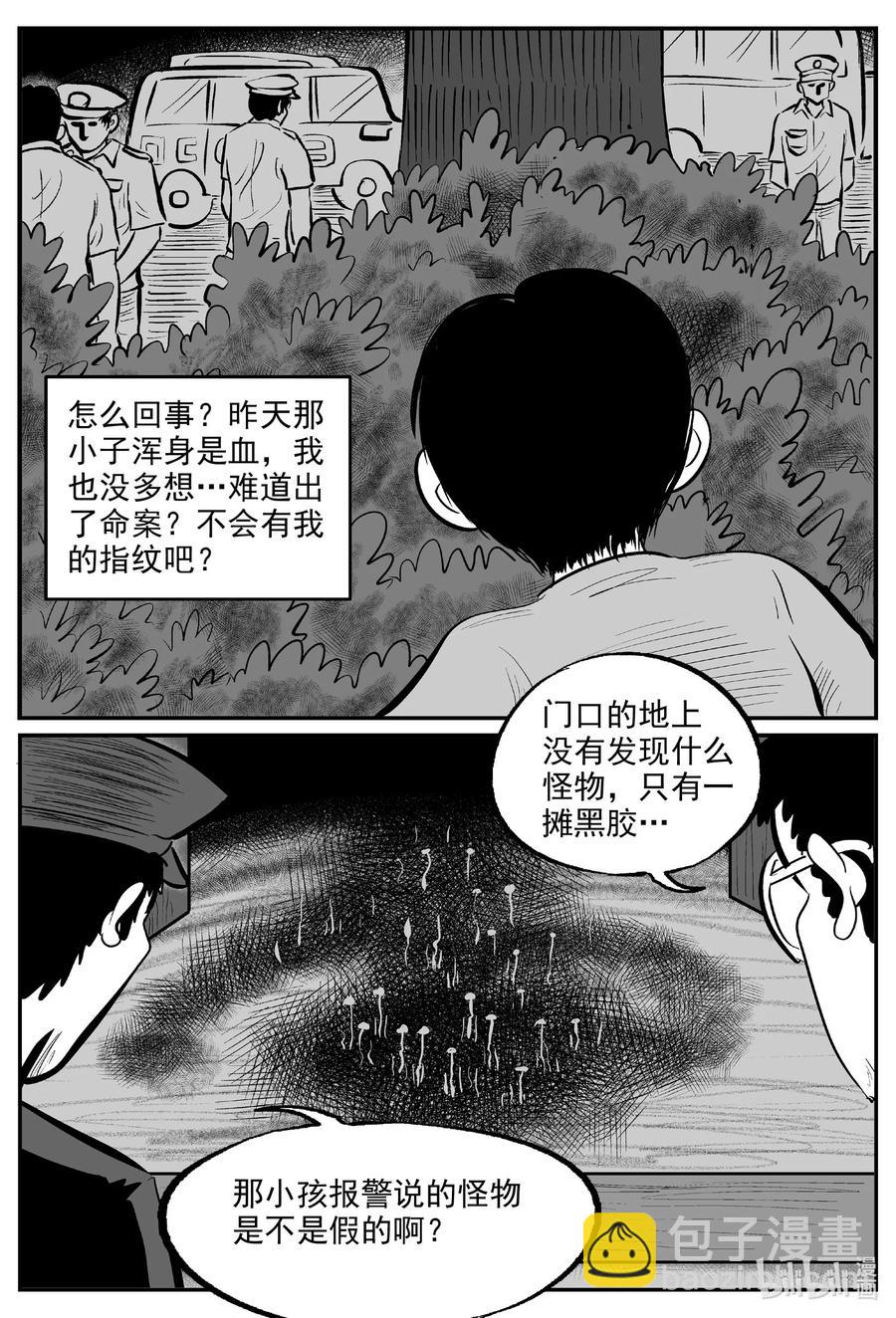 593 它1.5-第588话
