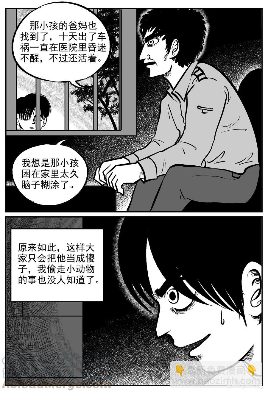 593 它1.5-第588话
