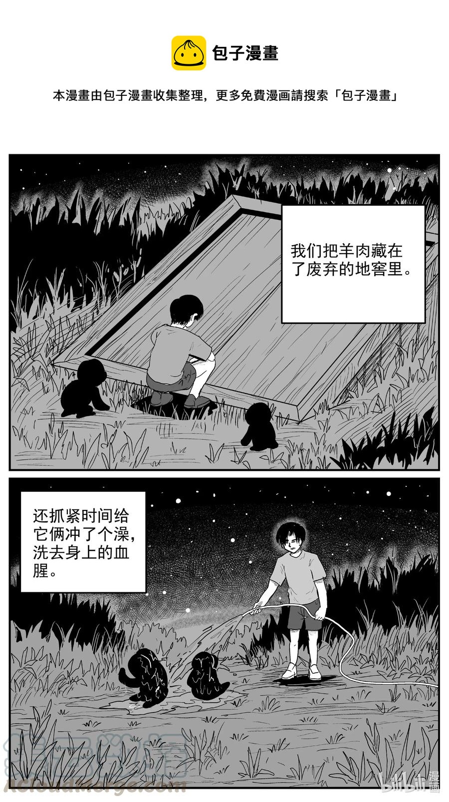 595 它1.5-第590话