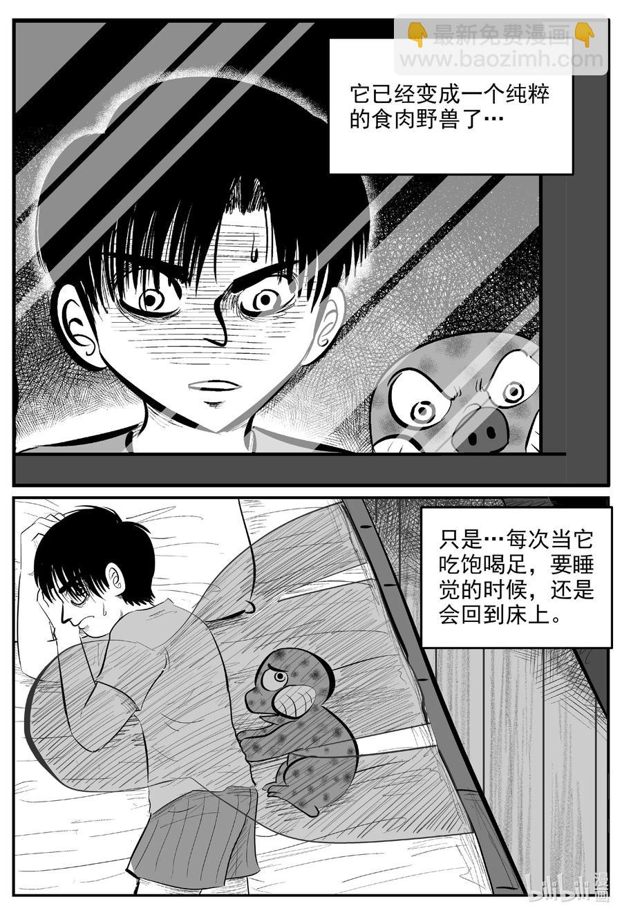 595 它1.5-第590话