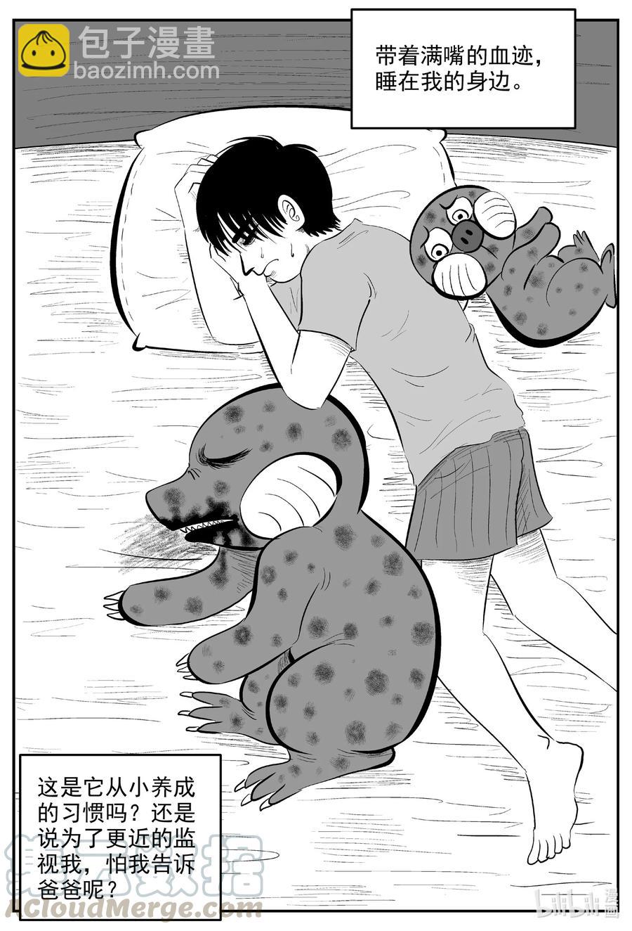 595 它1.5-第590话