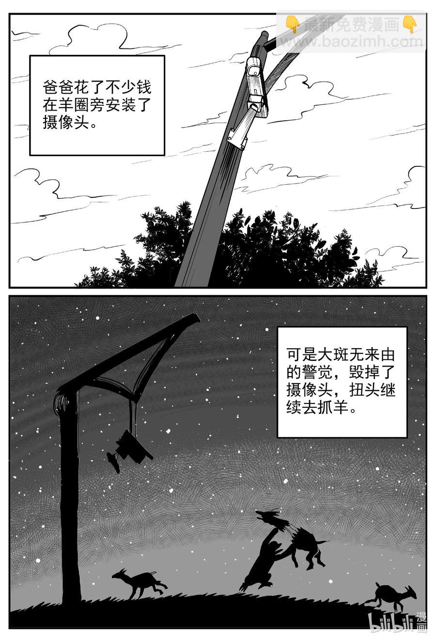 595 它1.5-第590话