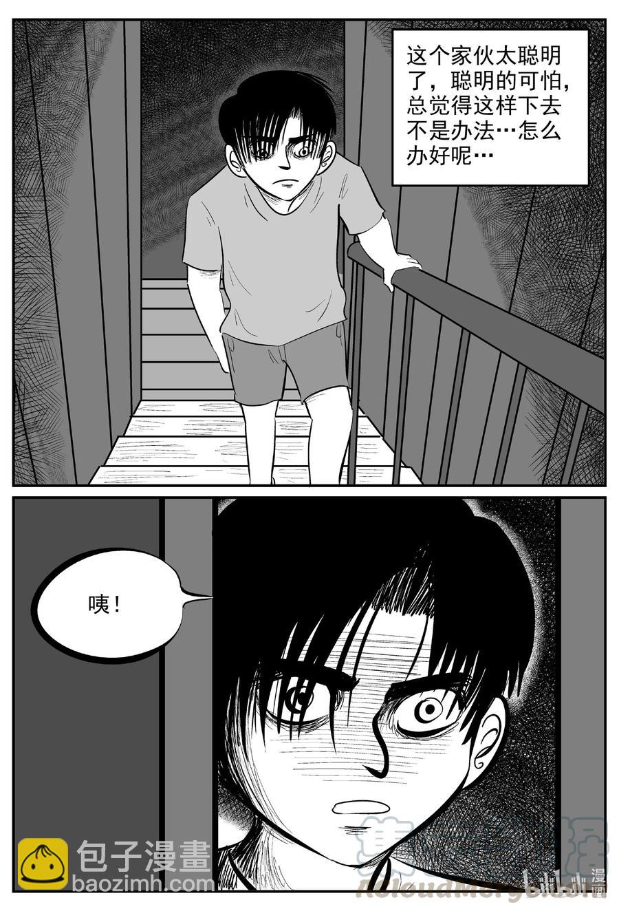 595 它1.5-第590话