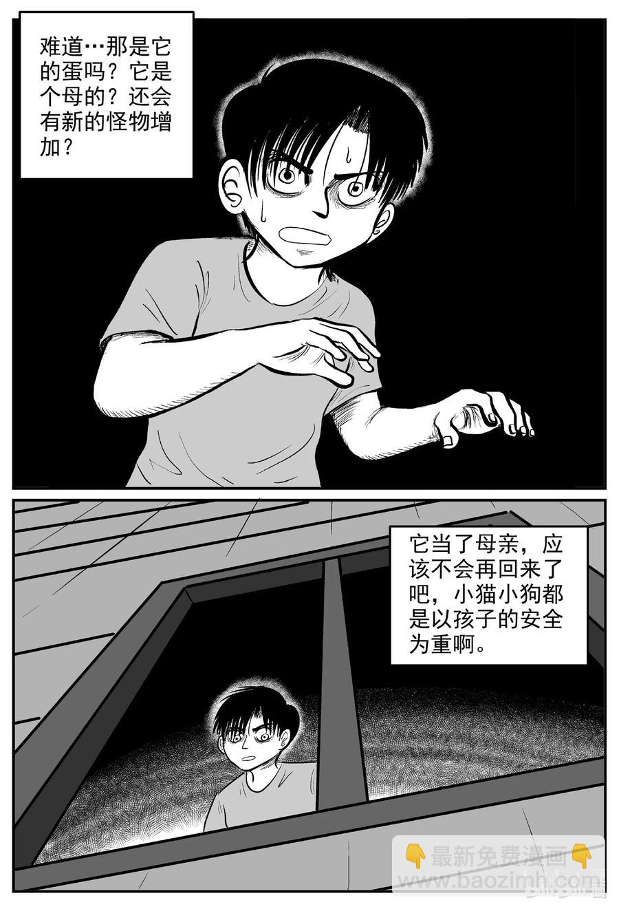 595 它1.5-第590话
