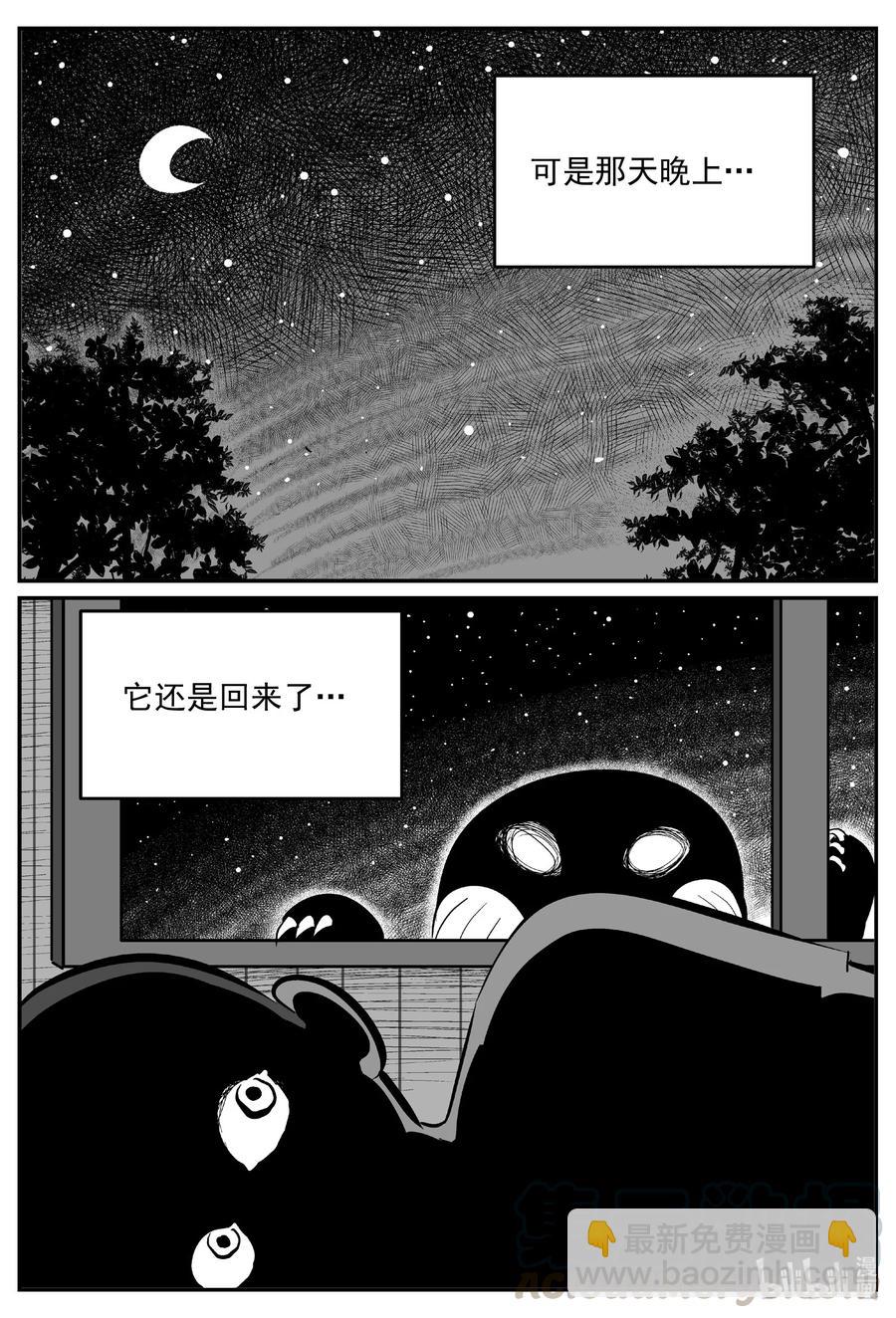 595 它1.5-第590话