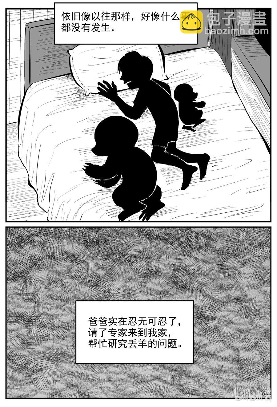 595 它1.5-第590话