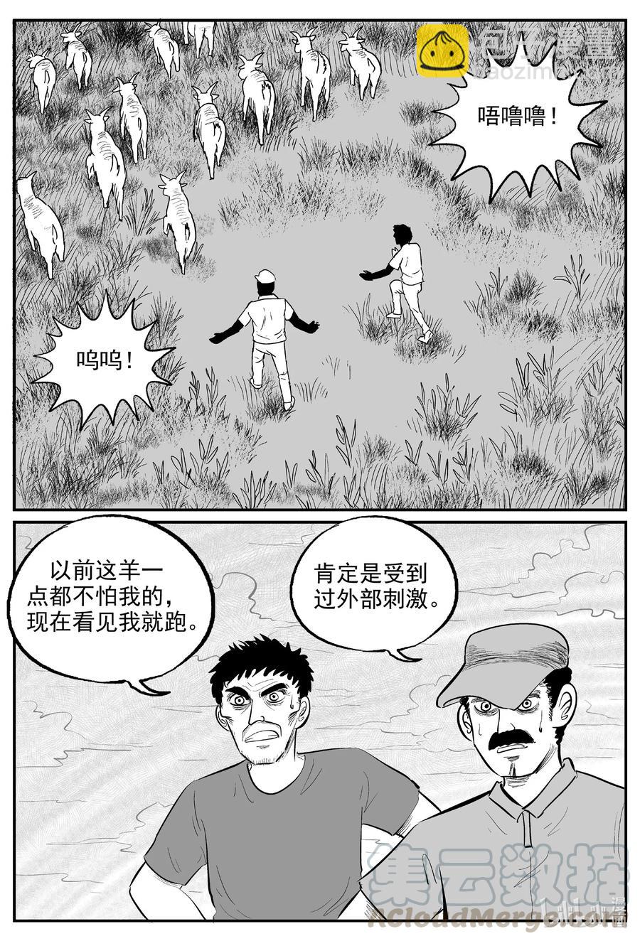 595 它1.5-第590话