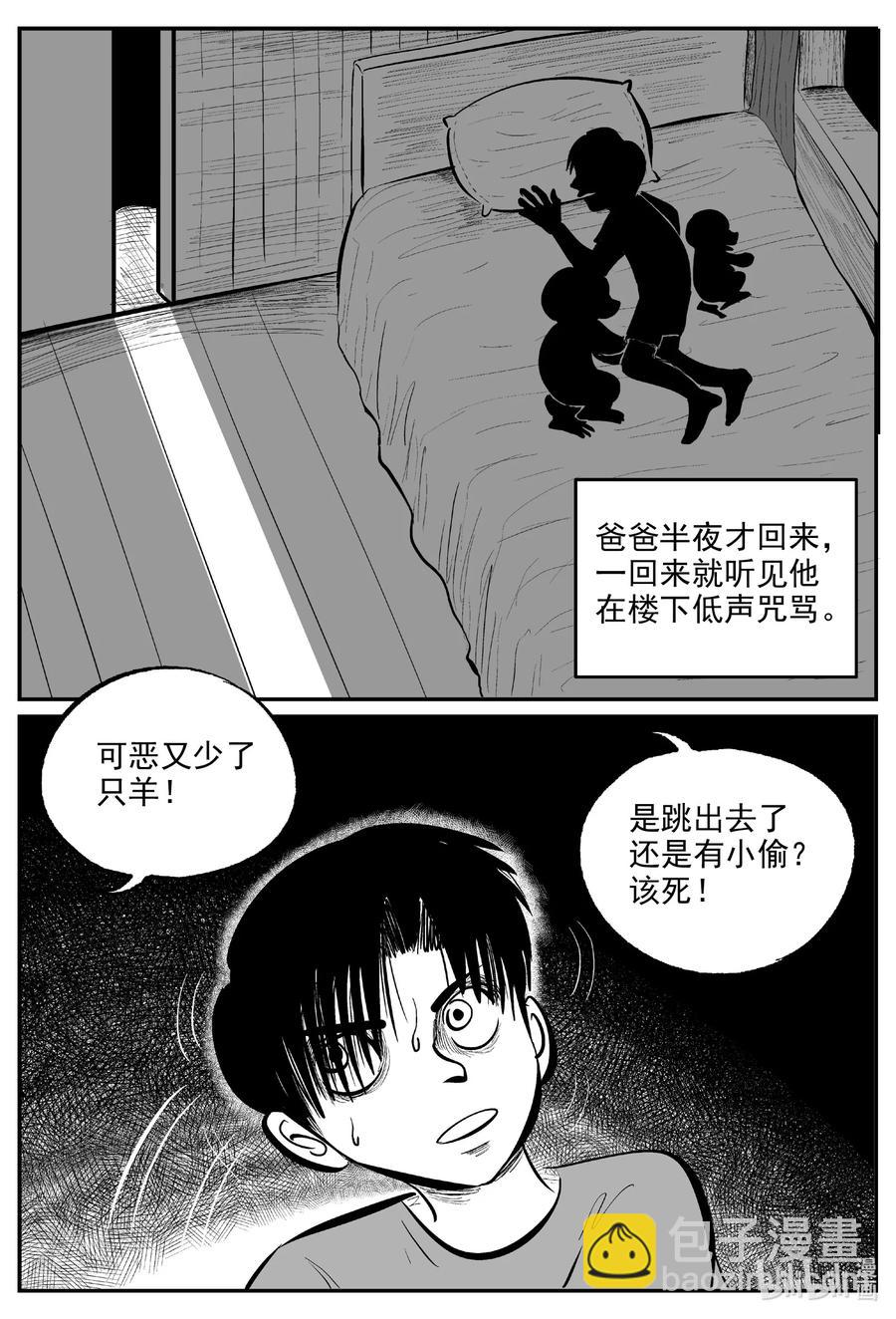 595 它1.5-第590话