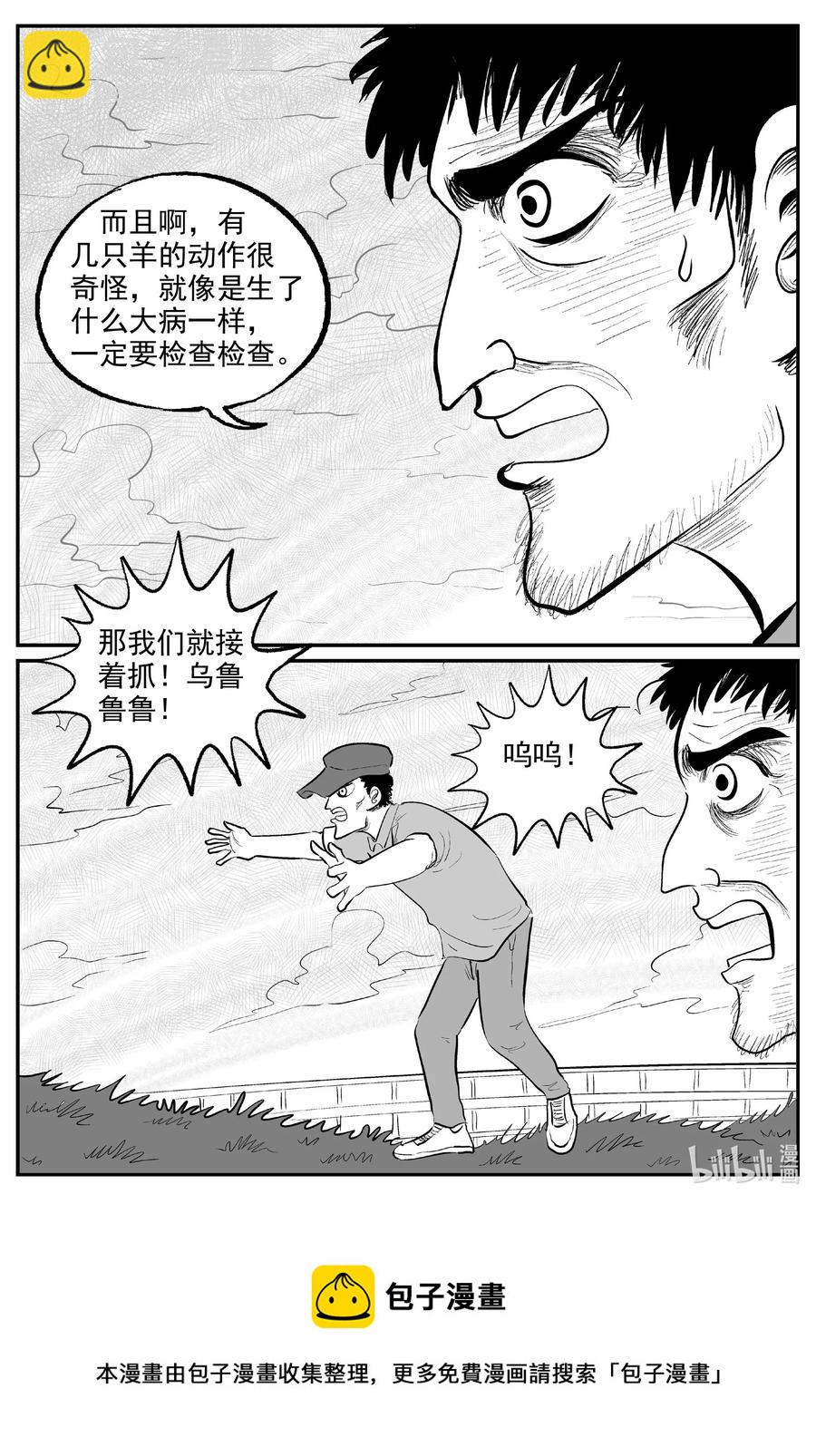 595 它1.5-第590话