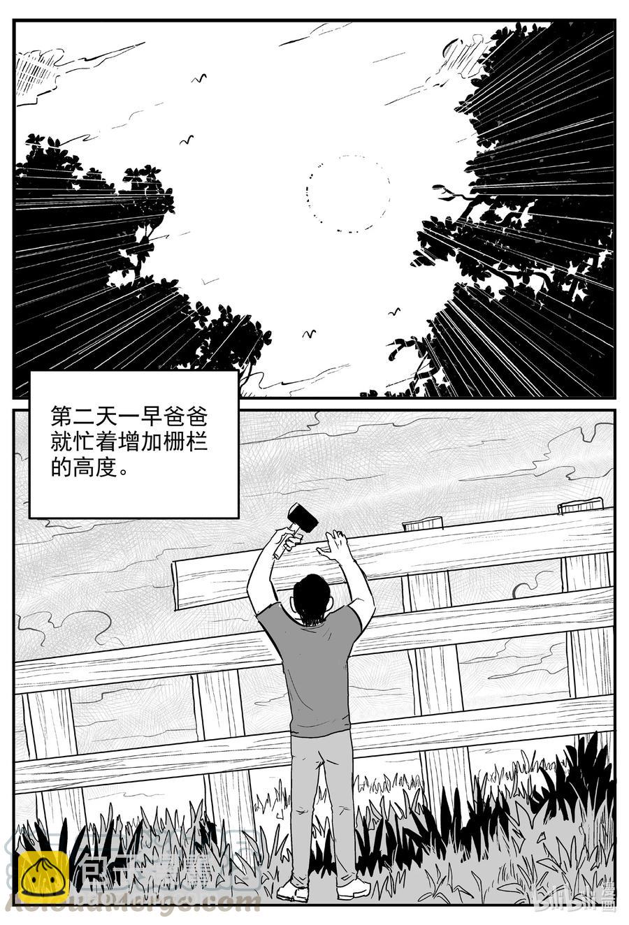 595 它1.5-第590话