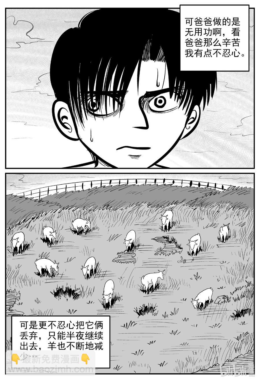 595 它1.5-第590话