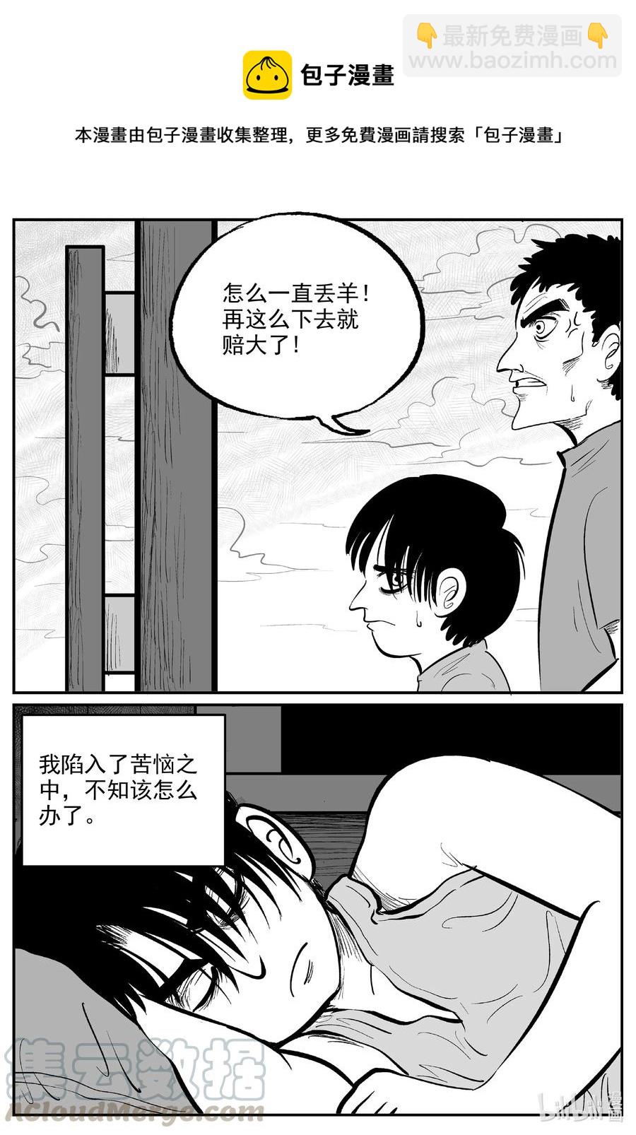 595 它1.5-第590话