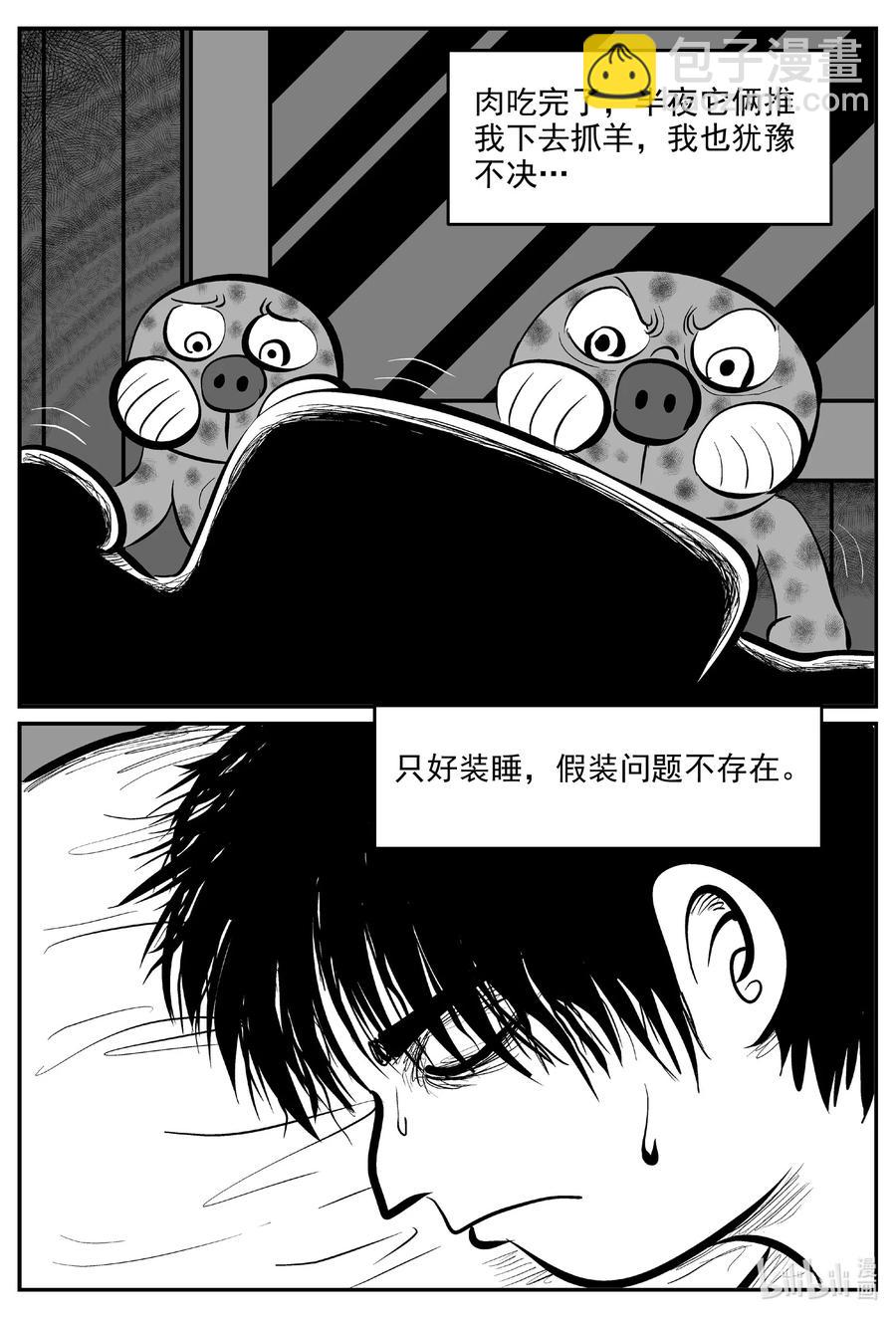 595 它1.5-第590话