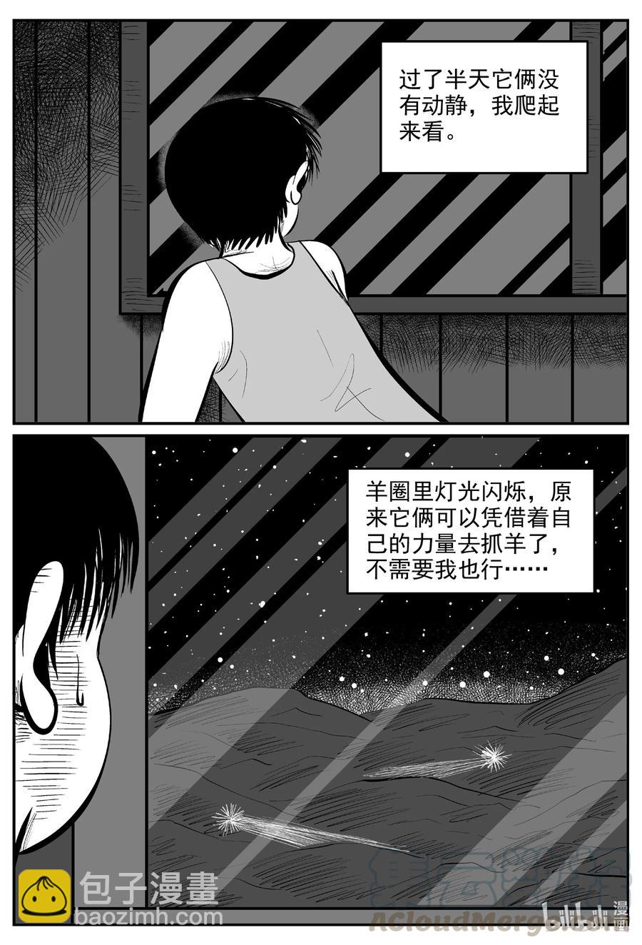 595 它1.5-第590话