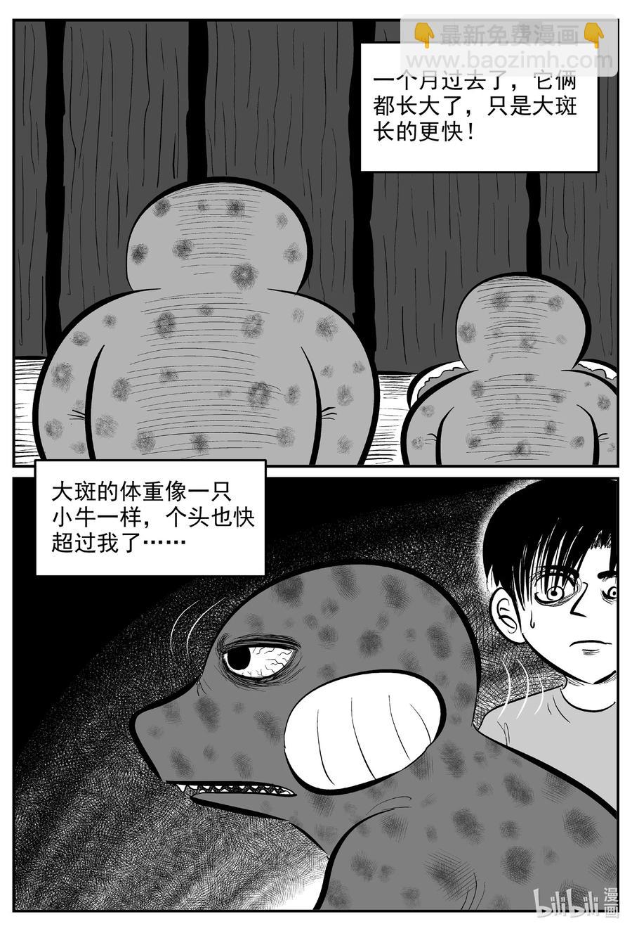 595 它1.5-第590话