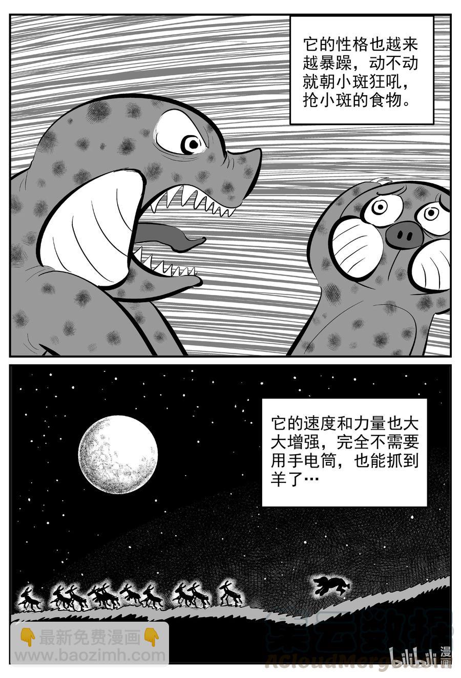 595 它1.5-第590话