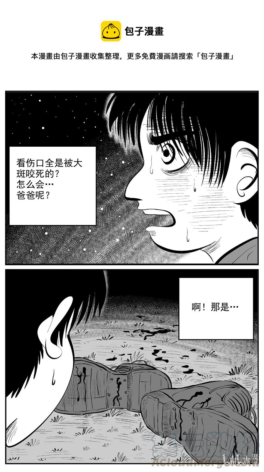 597 它1.5-第592话