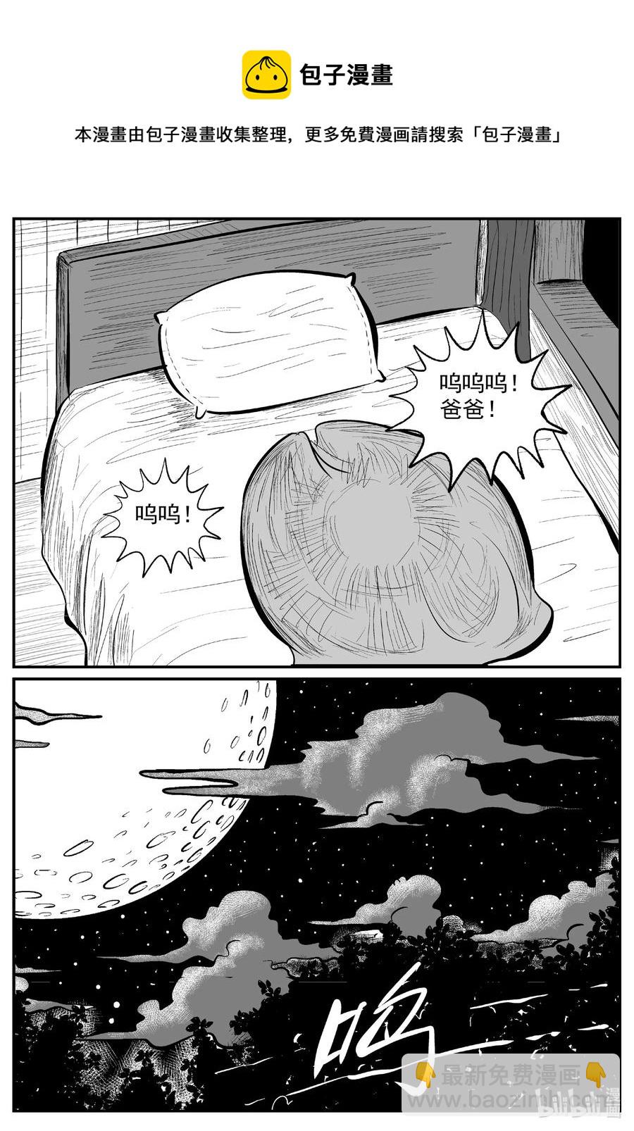 597 它1.5-第592话