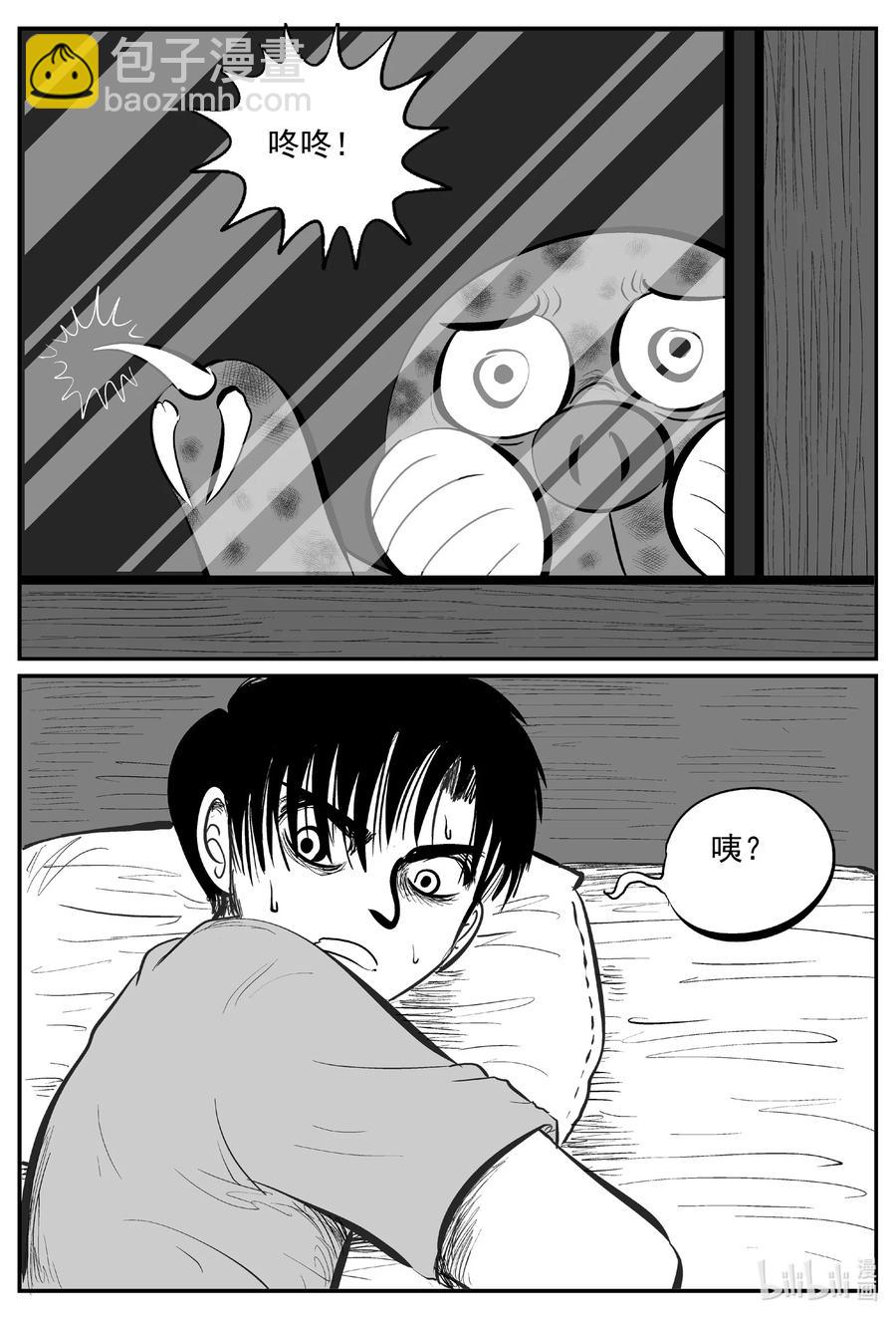 597 它1.5-第592话