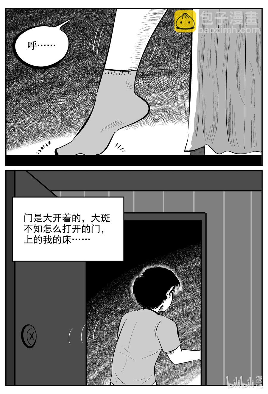 597 它1.5-第592话